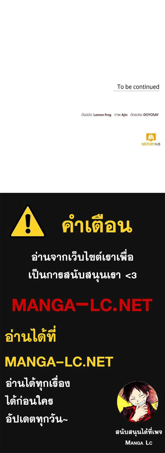 นึกว่าเป็นอิเซไคธรรม ตอนที่ 77 รูปที่ 97