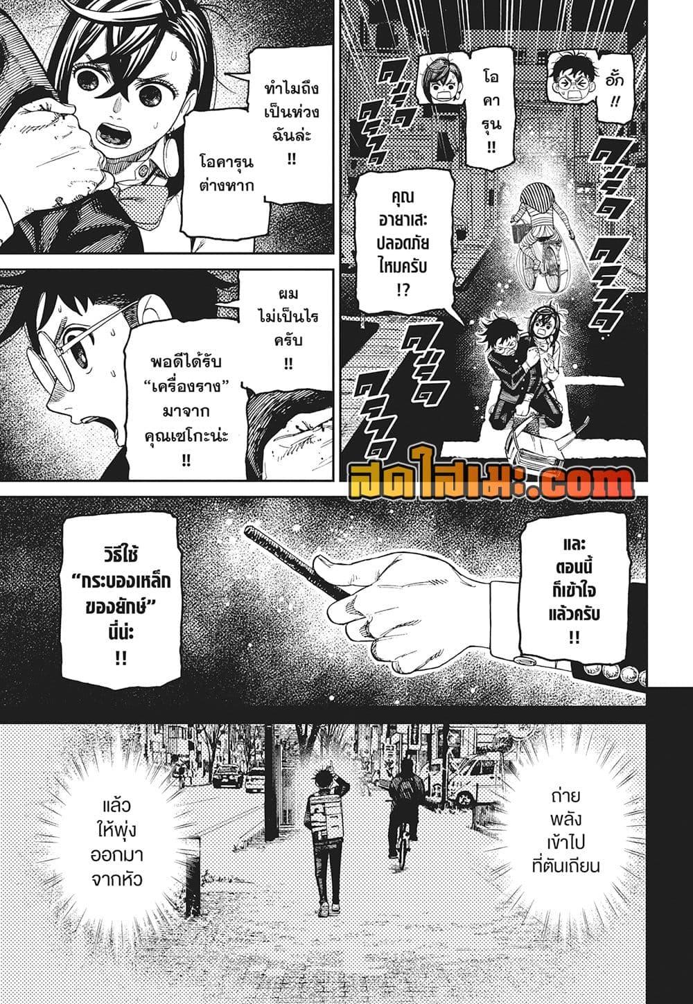 Manga-lc-com อ่านมังงะ อ่านการ์ตูน ออนไลน์ ฟรี Dandadan ตอนที่ 1 2 3 4 5 6 7 8 9 10 11 12 13 14 ฟรี ไม่มีโฆษณา Manga-lc - อ่าน มังงะ อ่าน การ์ตูน ออนไลน์ อ่านมังงะ ฟรี