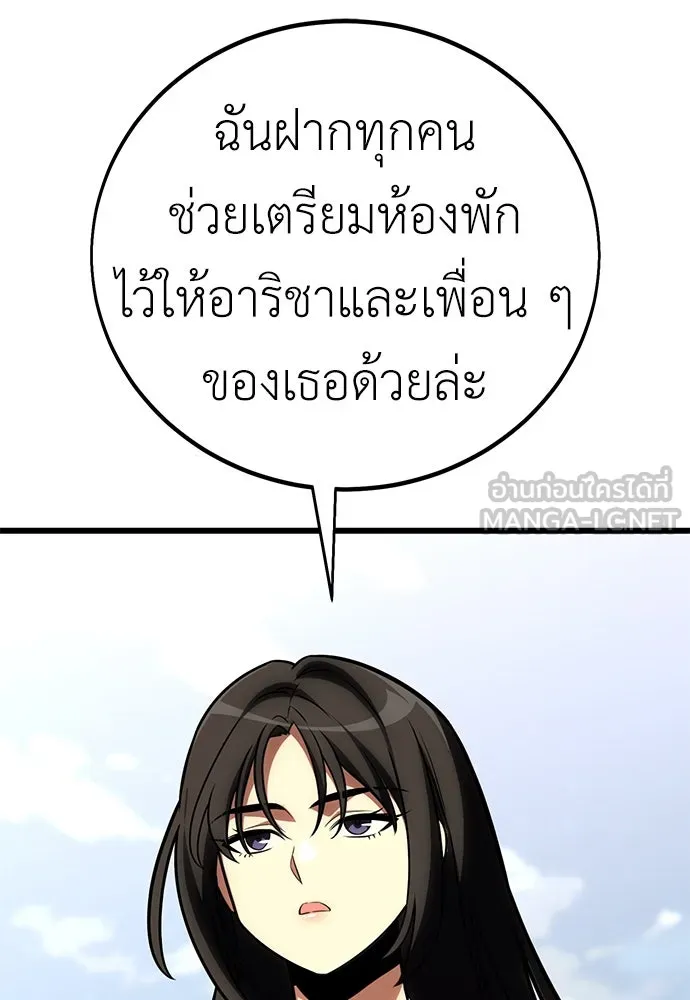 ไอ้เพลเยอร์นั่น ฉันฆ่ามันเอง ตอนที่ 56 รูปที่ 12
