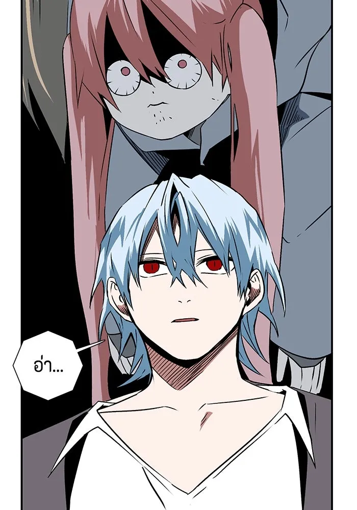 หนึ่งก้าวสู่เจ้ามาร ตอนที่ 103 เป้าหมาย (26) รูปที่ 97