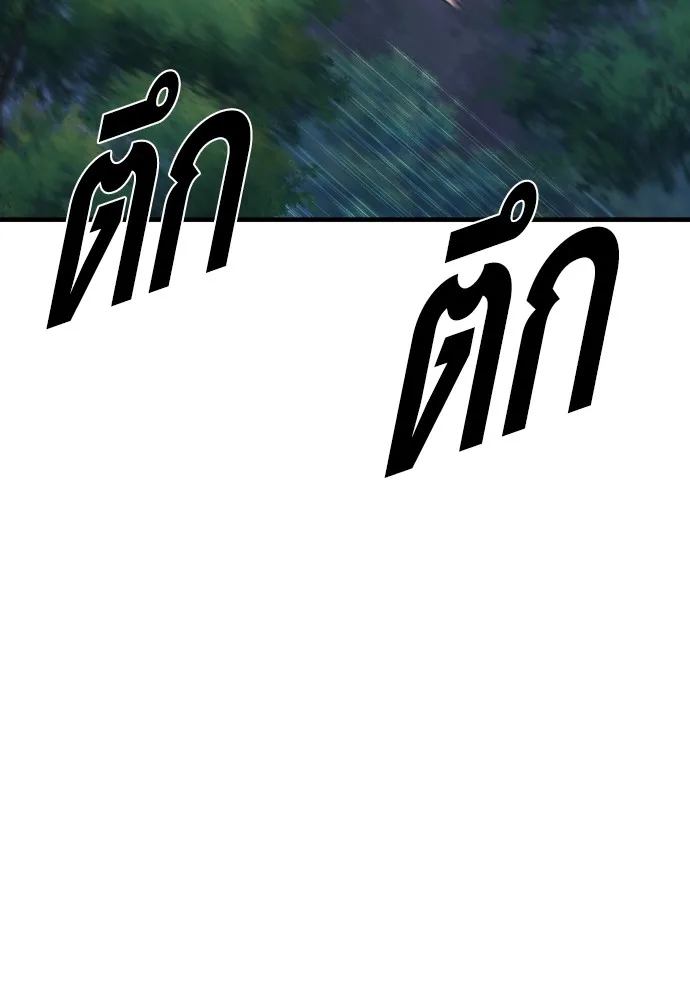 อาชญากรวัยเยาว์ ตอนที่ 75 เริ่มการไล่ล่า รูปที่ 202