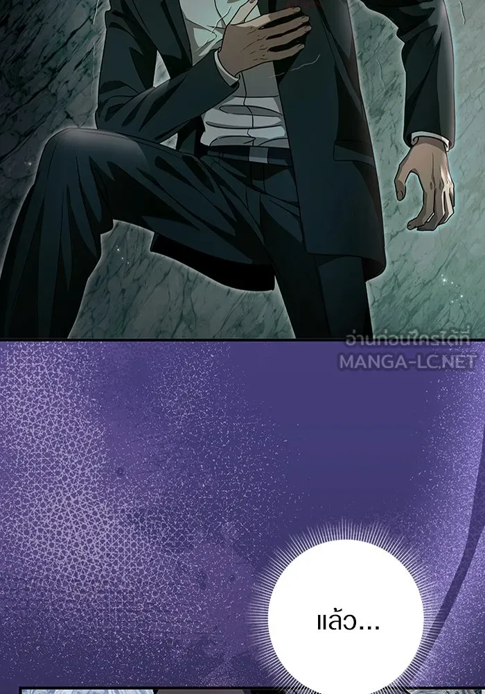 เชื่อเถอะ ฉันเป็นฮันเตอร์ห่วยแตก ตอนที่ 32 รูปที่ 66