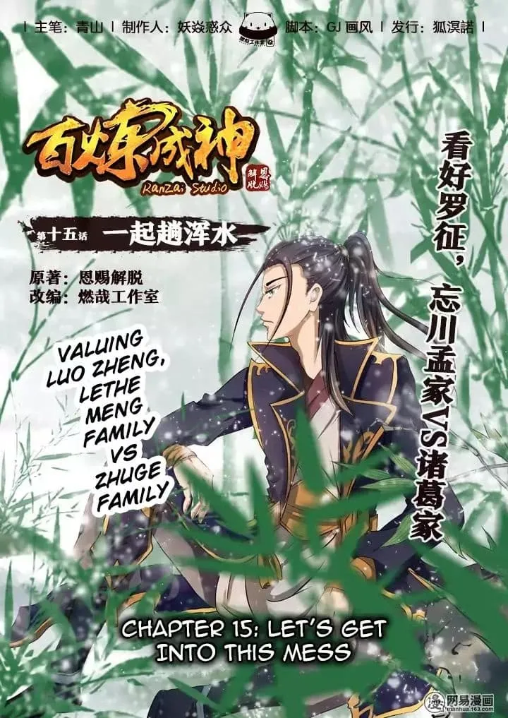 Manga-lc-com อ่านมังงะ อ่านการ์ตูน ออนไลน์ ฟรี Bailian Chengshen ตอนที่ 1 2 3 4 5 6 7 8 9 10 11 12 13 14 ฟรี ไม่มีโฆษณา Manga-lc - อ่าน มังงะ อ่าน การ์ตูน ออนไลน์ อ่านมังงะ ฟรี