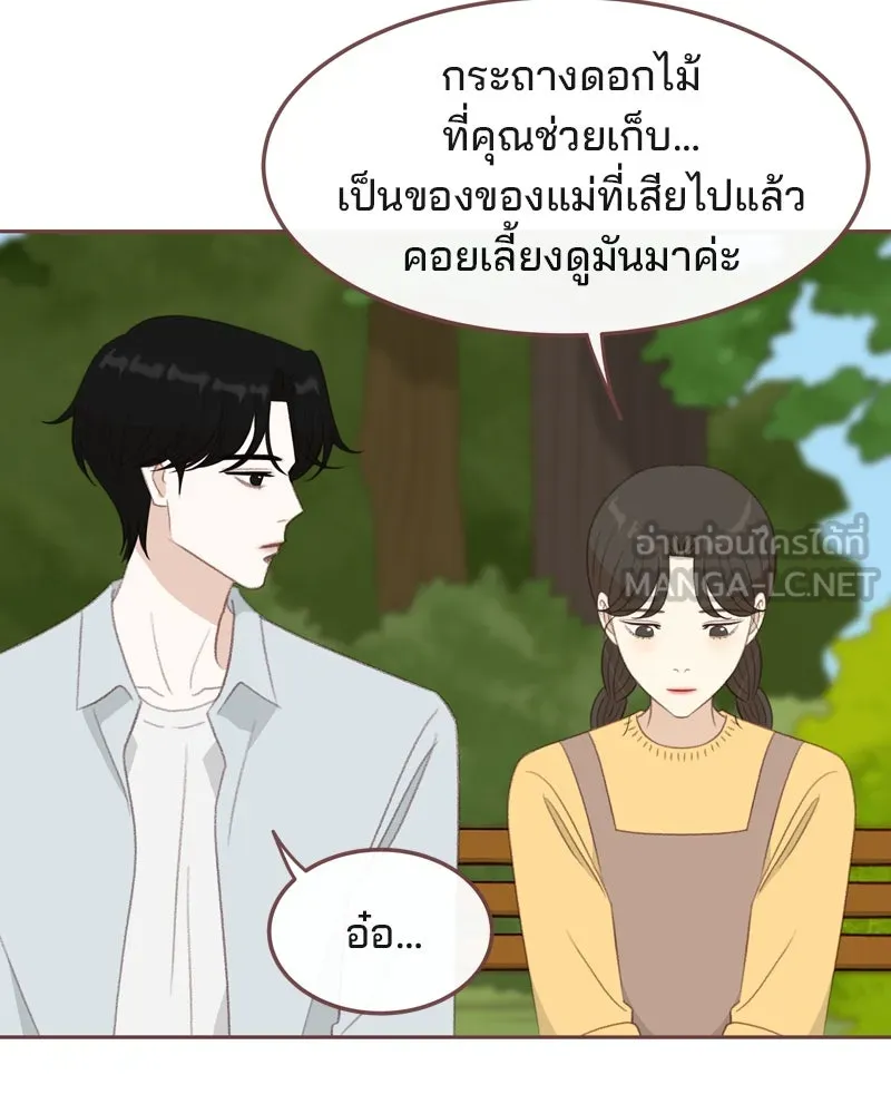 เพียงลมหนาว ตอนที่ 25 รูปที่ 84