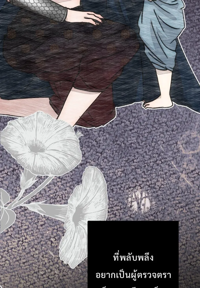 จันทร์เจ้า ตอนที่ ตอนที่ ๒๘  สิ่งที่ท่านไม่ได้สอน รูปที่ 59