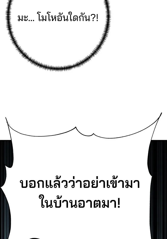 คุณปู่จอมยุทธกับหลานสาวสุดแกร่ง ตอนที่ 65 รูปที่ 49