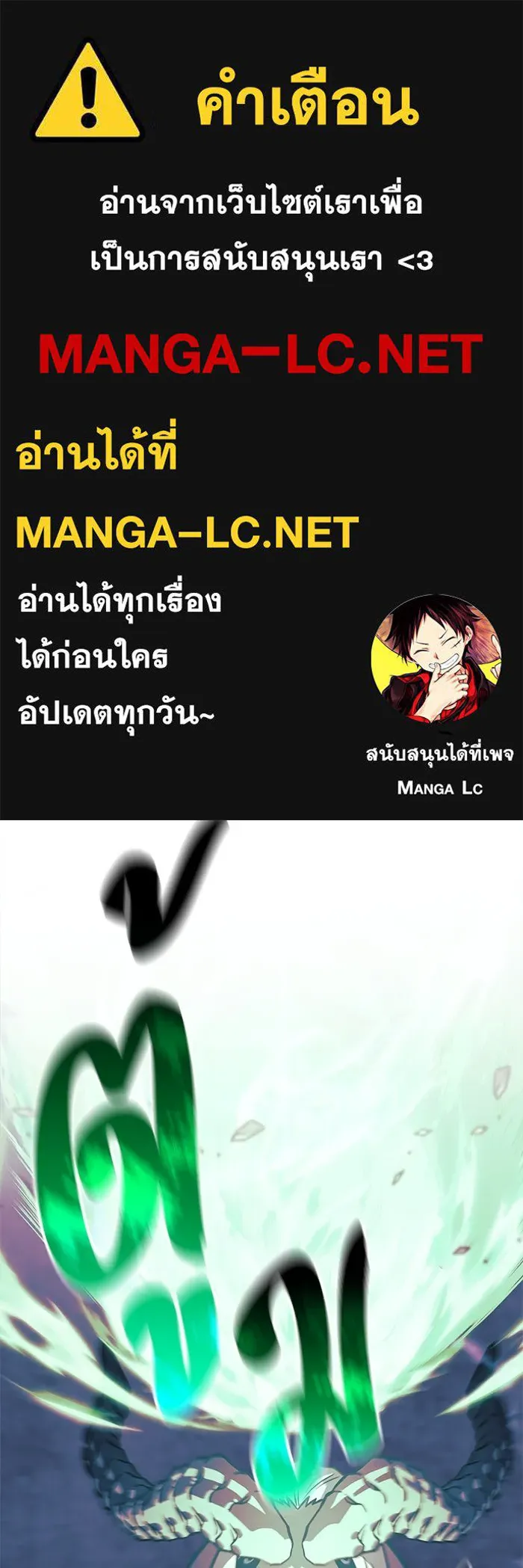 สัปดาห์นี้งดอัปตอนใหม่ ตอนที่ 96 รูปที่ 1