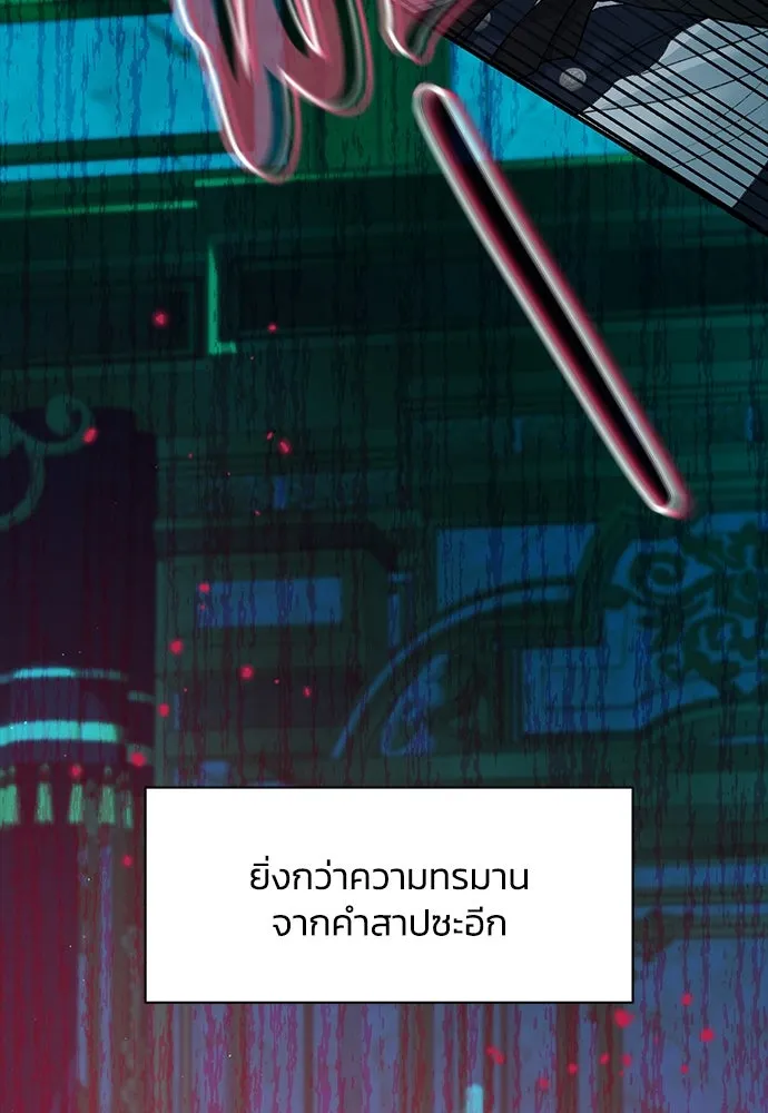 ไหนบอกว่าฉันใกล้ตาย ตอนที่ 95 รูปที่ 35