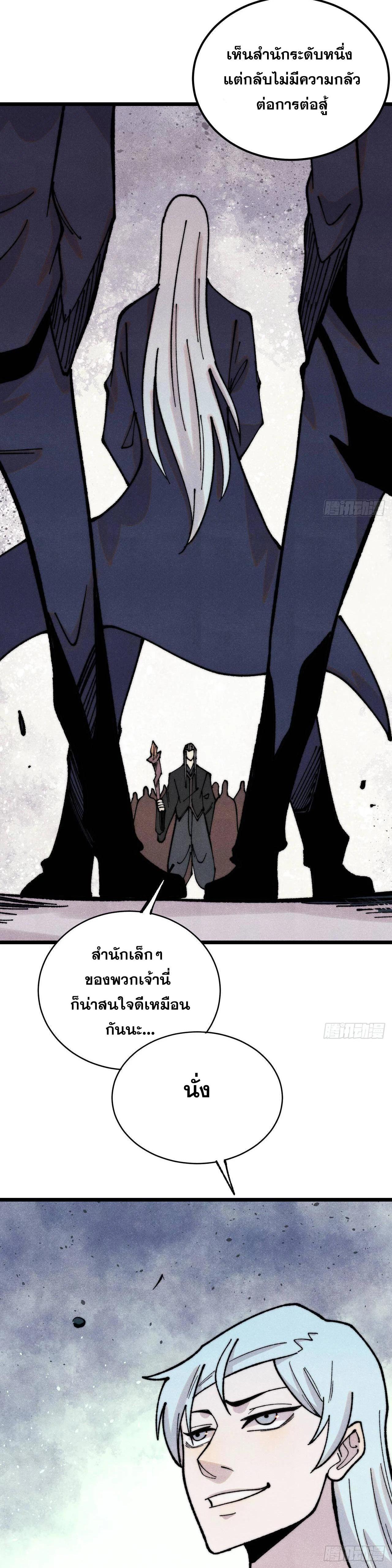 Manga-lc-com อ่านมังงะ อ่านการ์ตูน ออนไลน์ ฟรี All Hail the Sect Leader ตอนที่ 1 2 3 4 5 6 7 8 9 10 11 12 13 14 ฟรี ไม่มีโฆษณา Manga-lc - อ่าน มังงะ อ่าน การ์ตูน ออนไลน์ อ่านมังงะ ฟรี