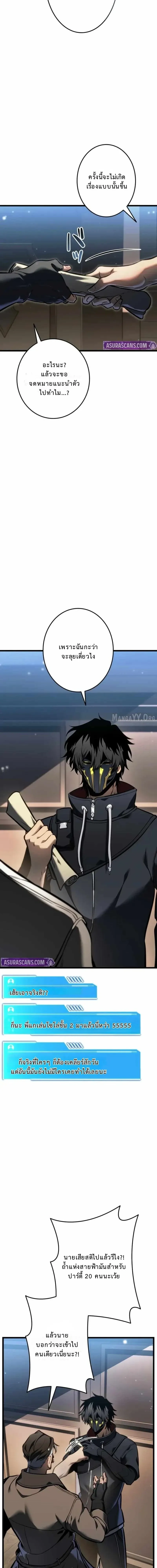 Reincarnator_s Stream การไลฟ_สดของผ_หวนค_น ตอนที่ ตอนที่ 27 รูปที่ 11