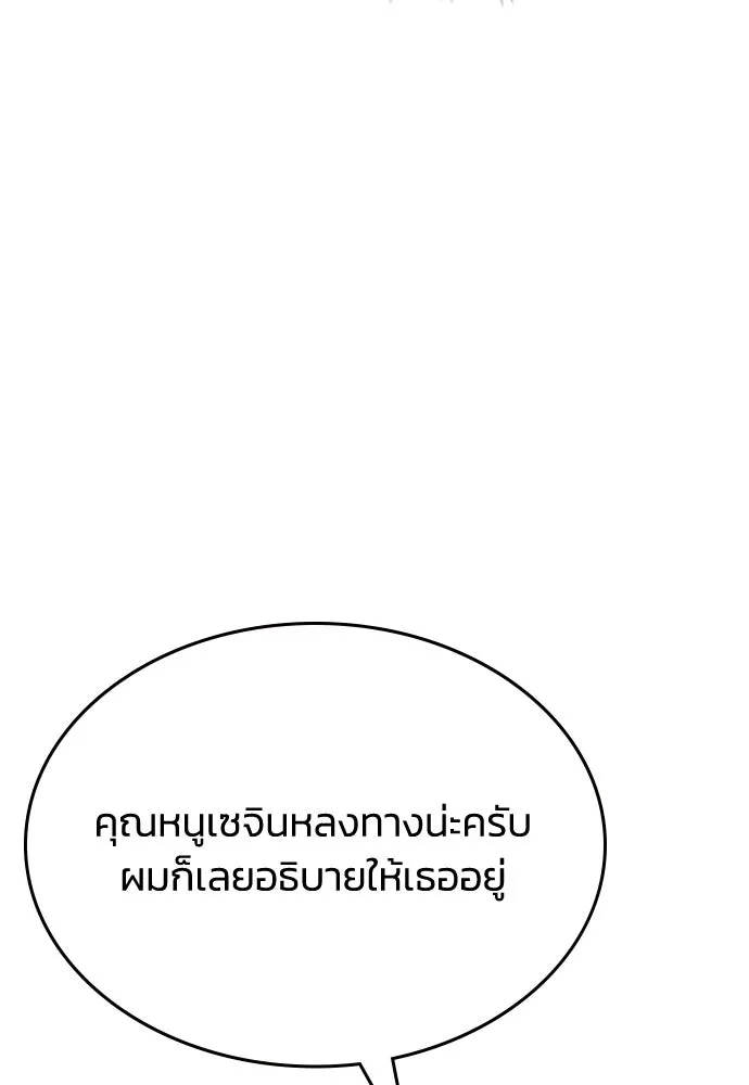 รักแล้วห้ามเลิก ตอนที่ 61 รูปที่ 53