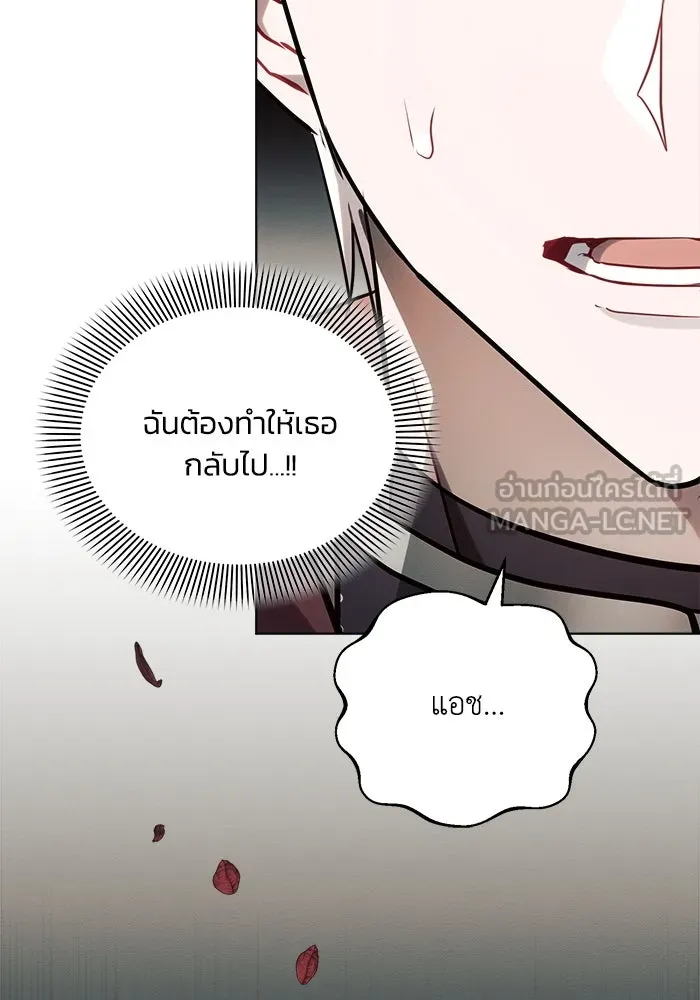 แอชสตาร์ต ตอนที่ 57 รูปที่ 15