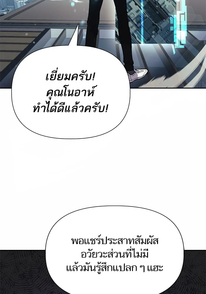 My S-Class Hunters ตอนที่ 78 อสูรพาหนะตามสั่ง () รูปที่ 38