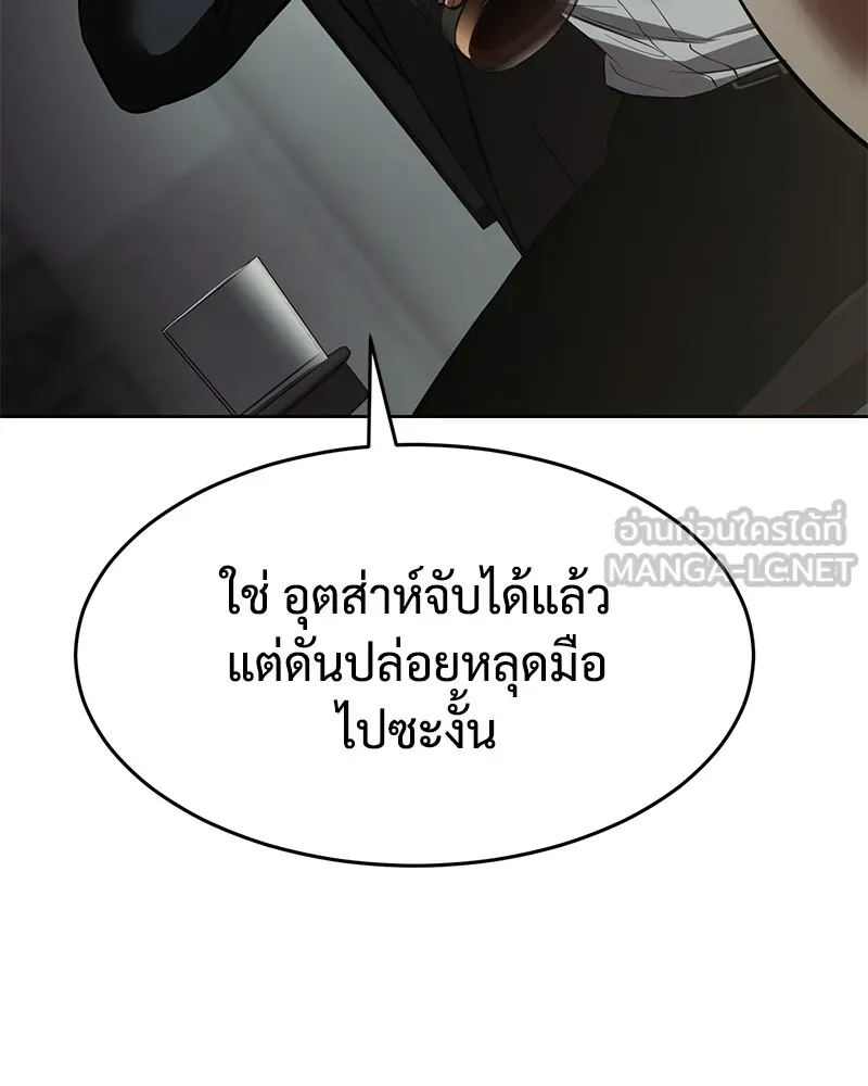 แบคXX ตอนที่ 91 รูปที่ 84