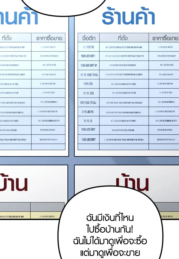 รักกันคนละครึ่งทาง ตอนที่ 19 รูปที่ 112