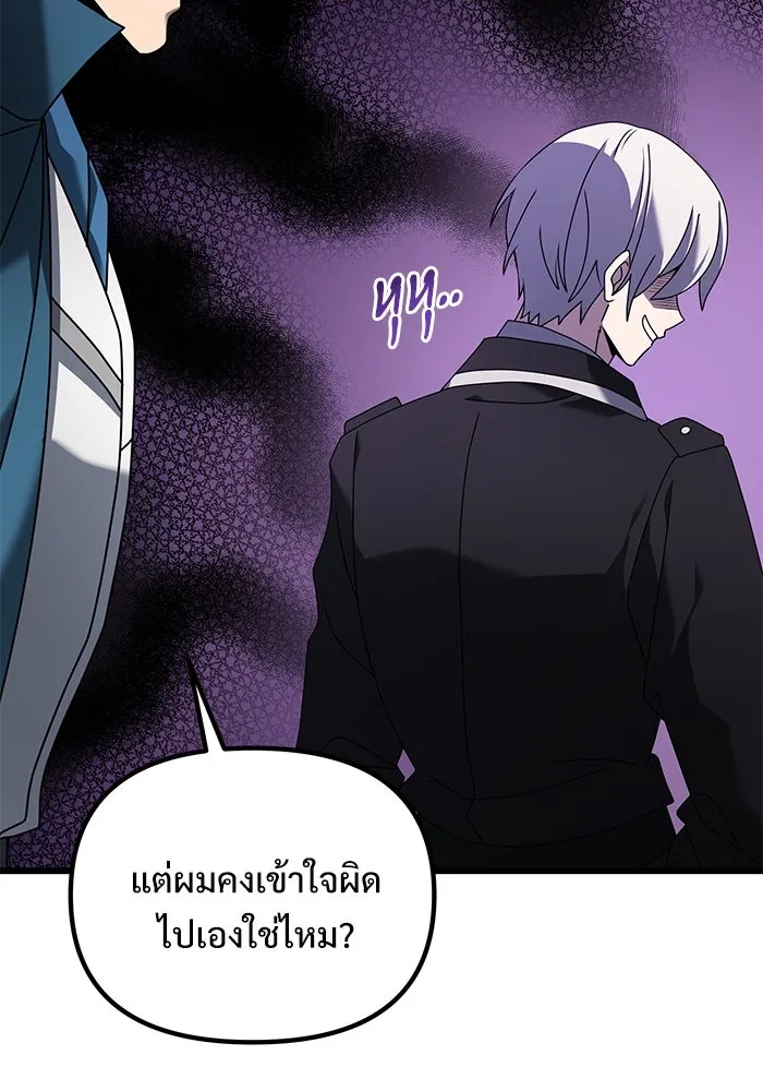 อัศวินดำล่าท้าเวลา ตอนที่ 64 รูปที่ 53