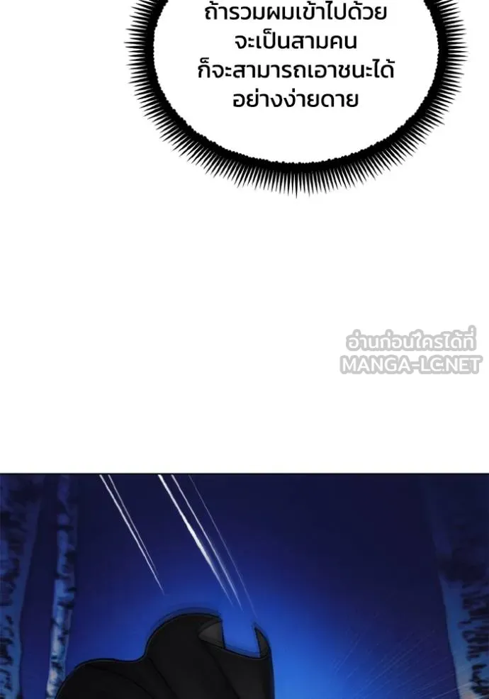 ศึกชิงบัลลังก์เทพเจ้ ตอนที่ 164 รูปที่ 99