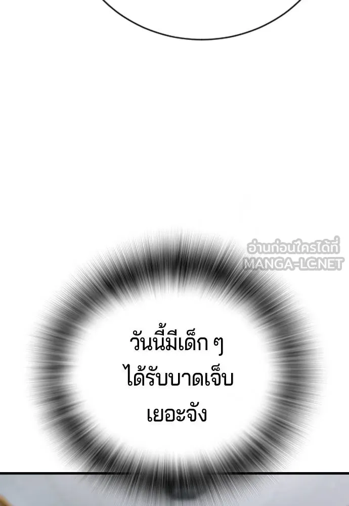 คูเซรา ตอนที่ 14 รูปที่ 132