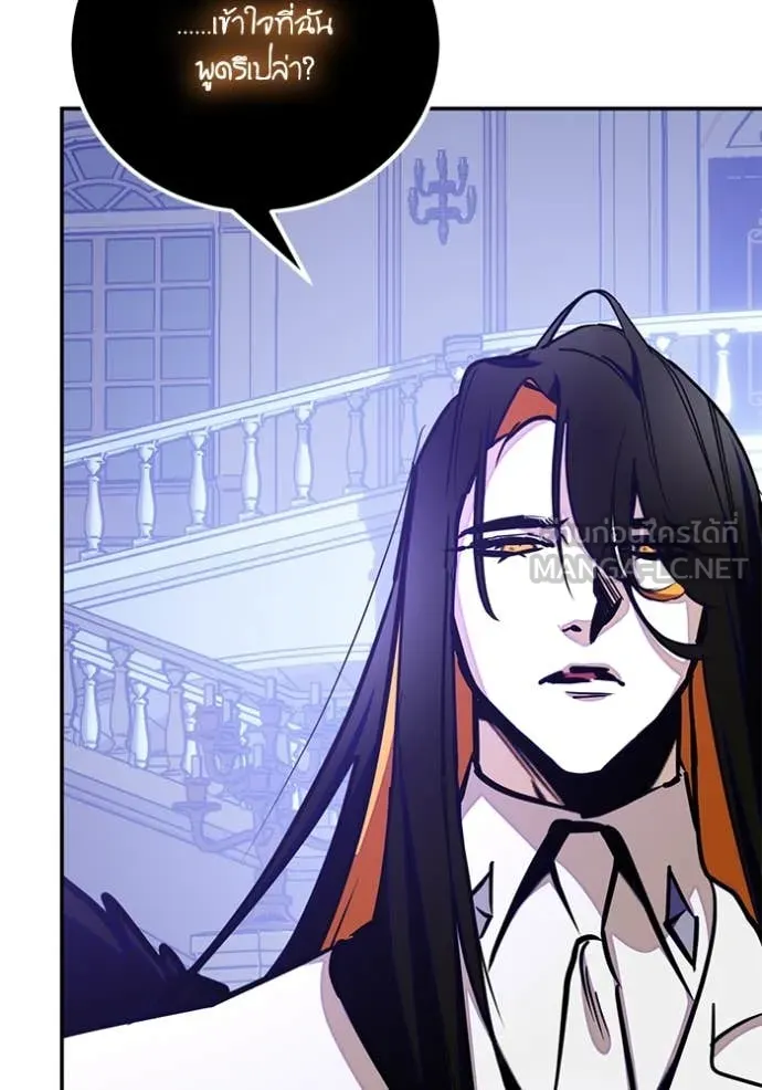 Return to Player ตอนที่ 191 รูปที่ 105