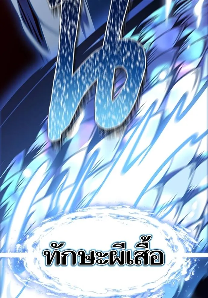 ทาวเวอร์ออฟก๊อด หอคอ ตอนที่ 634 รูปที่ 142