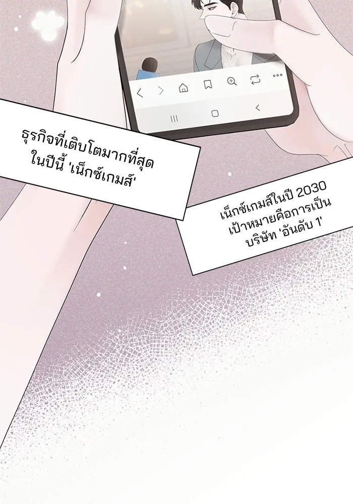 สามีที่ไม่ได้ขอ ตอนที่ 2 รูปที่ 32