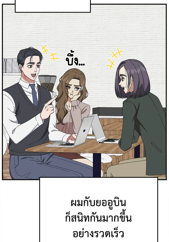 ช่วยเปลี่ยนฉันที ตอนที่ 299. ซีซัน 3 โซอินกุก 7 รูปที่ 98