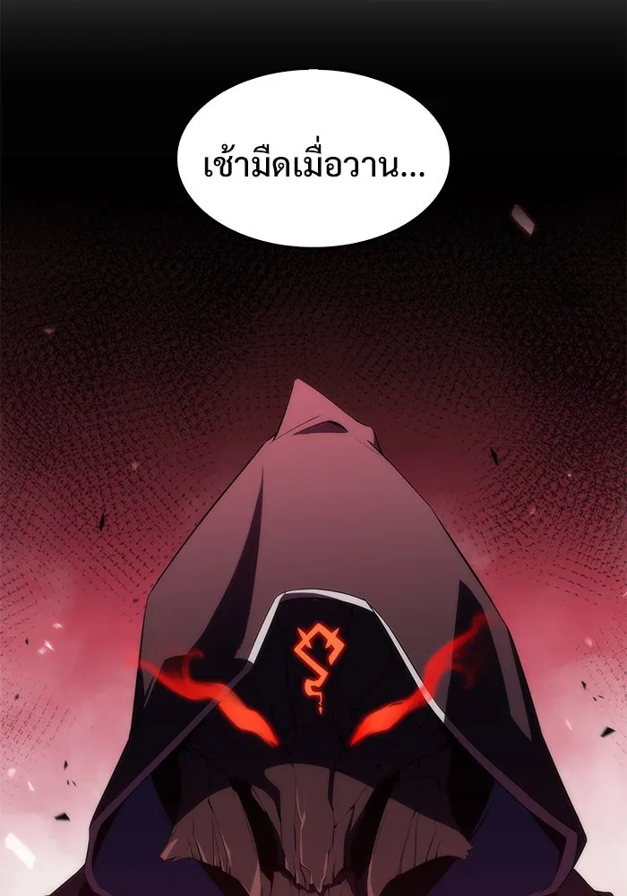 ผู้เล่นหน้าใหม่เลเวลแมกซ์ ตอนที่ 27 วิธีที่รอยัลเพลย์เยอร์เติบโตขึ รูปที่ 62