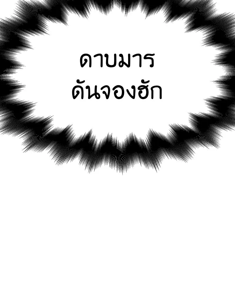 เกิดอีกทีเป็นว่าที่ประมุขลัทธิมาร ตอนที่ 54 รูปที่ 245