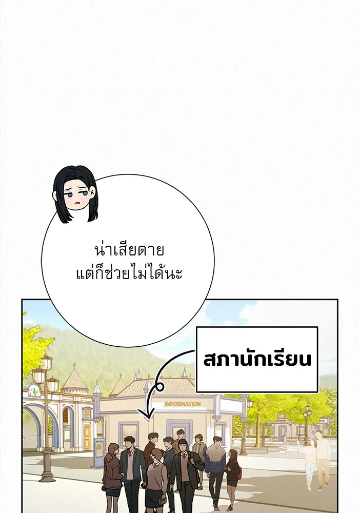 ปฏิบัติการรักวุ่นหัวใจ ตอนที่ 29 รูปที่ 52