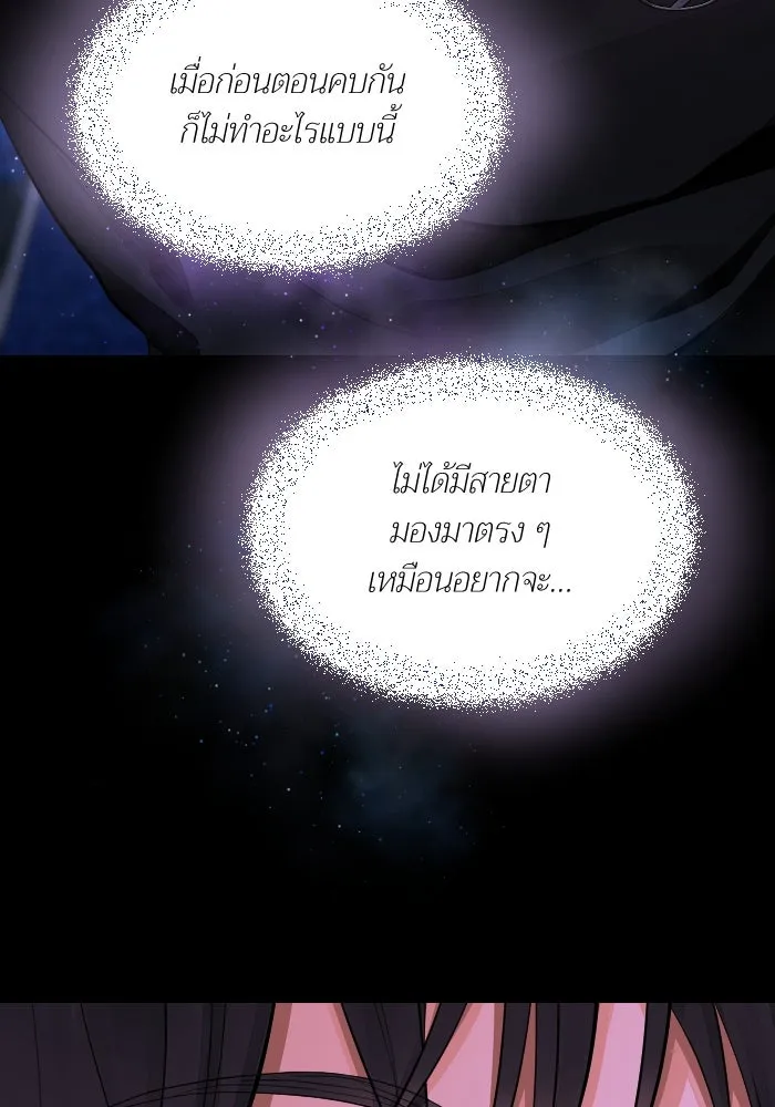 2nd Love หนุ่มเฮ้วสาวbrเปรี้ยวรักเดียวโด ตอนที่ 42 รูปที่ 74