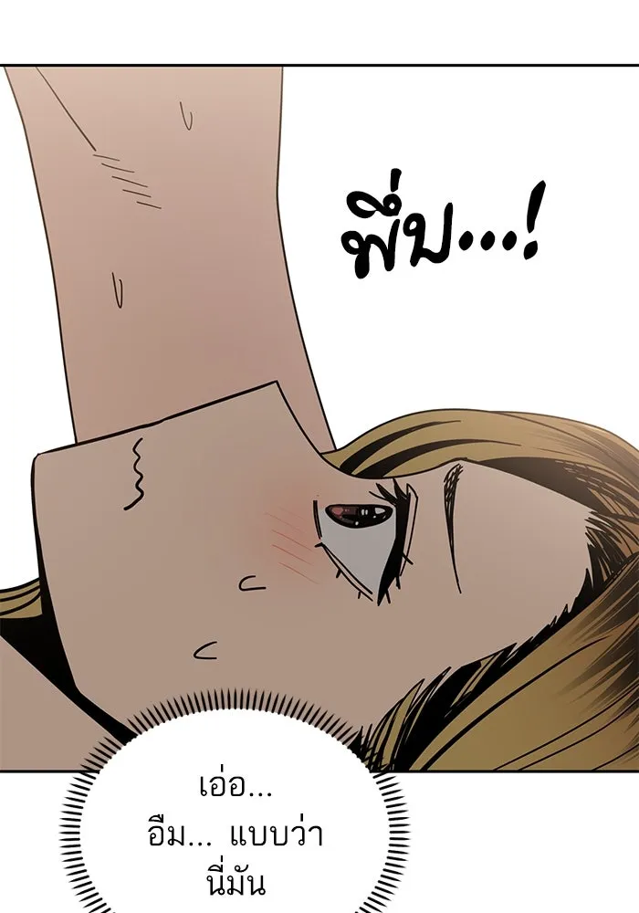 โชคชะตานำพารัก ตอนที่ 47 ตอนนี้ทำได้แล้วใช่ไหม รูปที่ 22