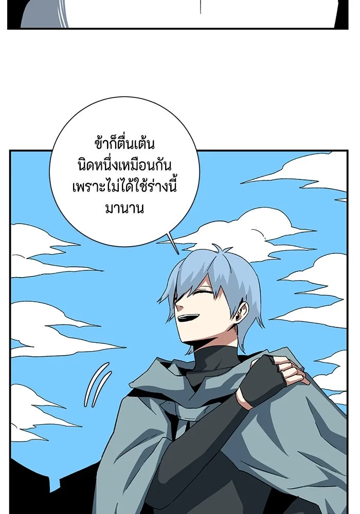หนึ่งก้าวสู่เจ้ามาร ตอนที่ 77 เป้าหมาย (13) รูปที่ 29