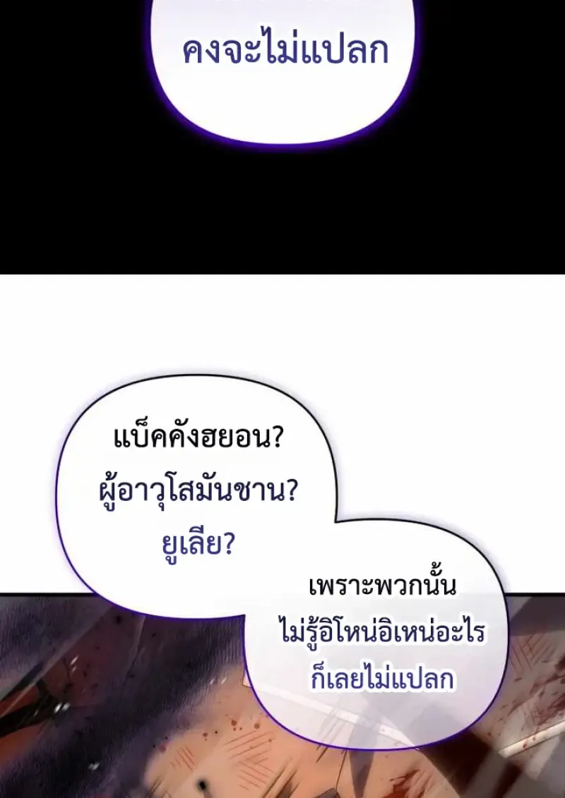 Player Who Returned 10_000 Years Later เพลเยอร_ผ_กล_บมาในรอบหม_นป_ ตอนที่ ตอนที่ 135 รูปที่ 134