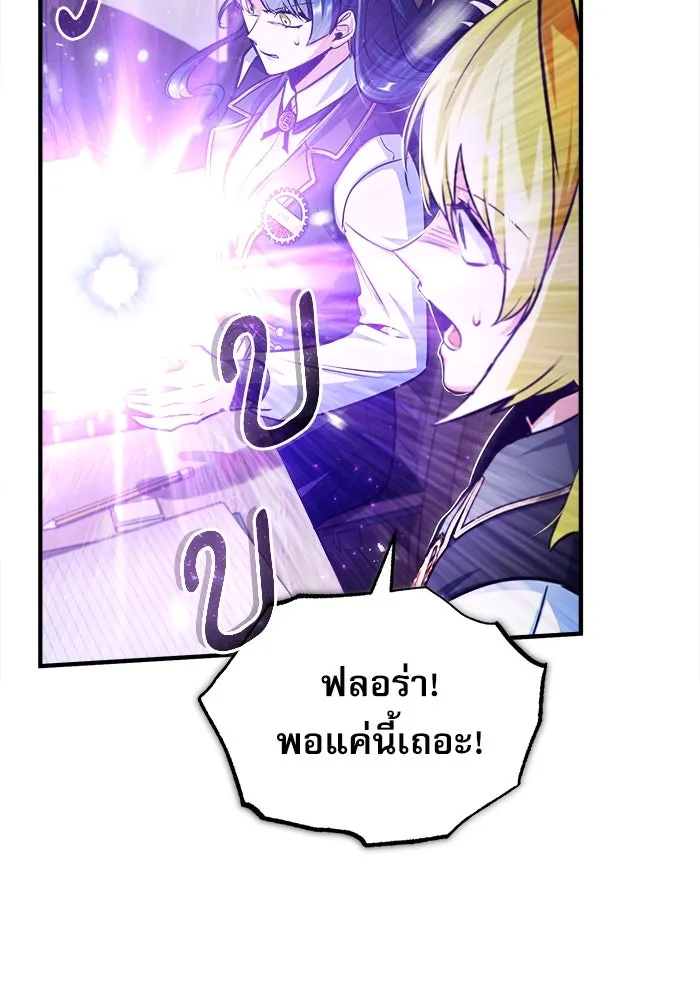 ศาสตราจารย์จำเป็นแห่งอะคาเดมี ตอนที่ 22 รูปที่ 100