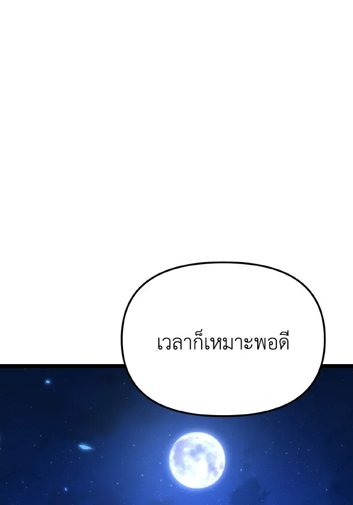 การแข่งขันของผู้เกิดใหม่ ตอนที่ 118 รูปที่ 49