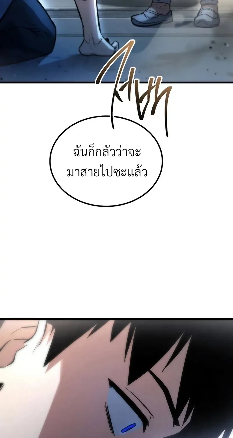 The Hero Returns ตอนที่ ตอนที่ 139 รูปที่ 115