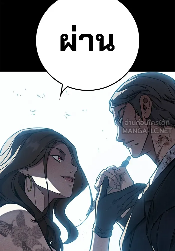 เยาวชนคนคุก ตอนที่ 16 รูปที่ 84