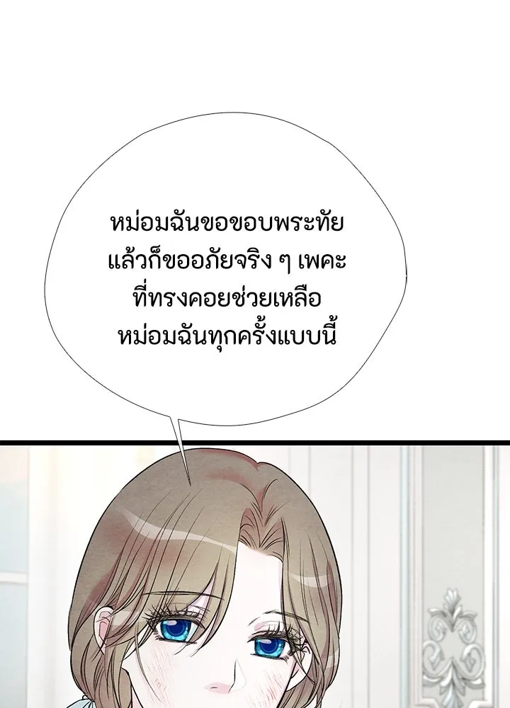 องค์ชายผู้อื้อฉาว ตอนที่ 29 รูปที่ 67