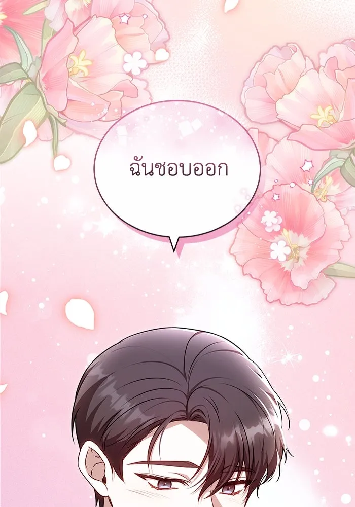 ละลายรักให้ล้นใจ ตอนที่ 68 รูปที่ 32