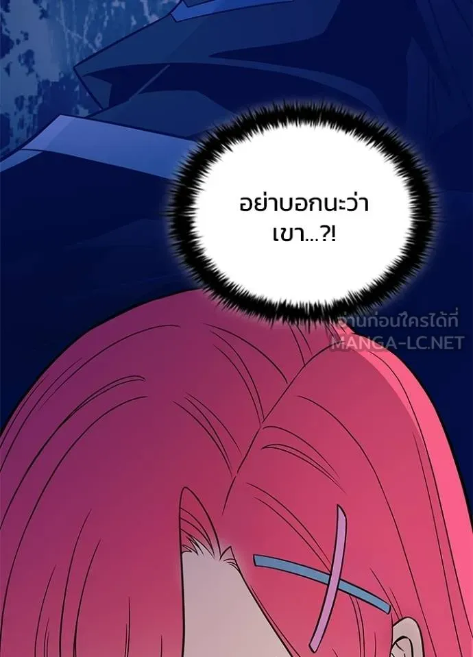 Villain to kill ตอนที่ 171 รูปที่ 15