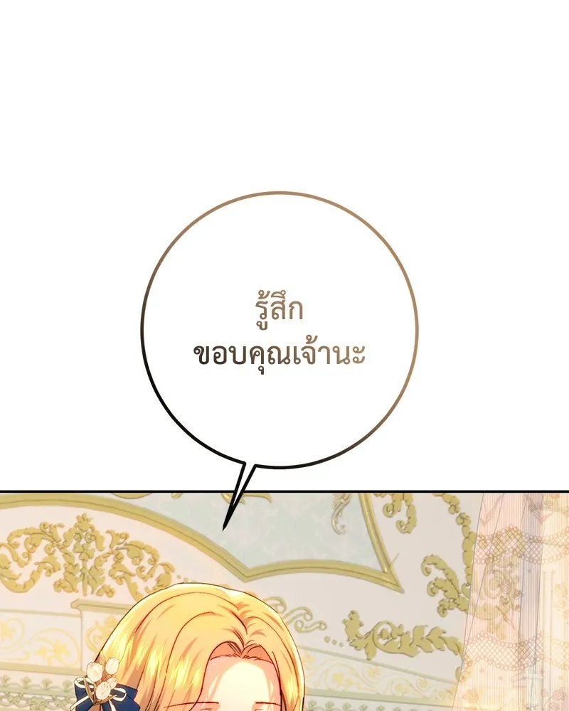 เจ้าหญิงคลั่งแห่งวังหลวง ตอนที่ 73 รูปที่ 56