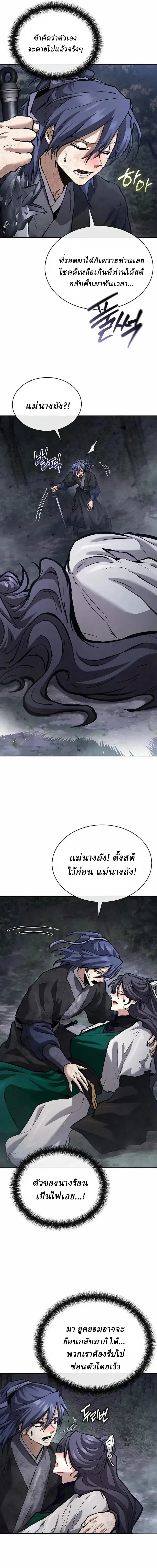 Reborn on the Demonic Cult Battlefield ยอดอ_จฉร_ยะผ_หวนค_น ตอนที่ ตอนที่ 46 รูปที่ 3