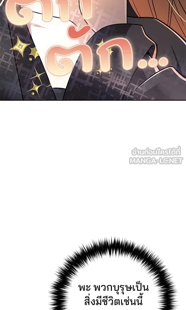 พอแล้วขันที อยากมีเจ้าโลก ตอนที่ 18 รูปที่ 111