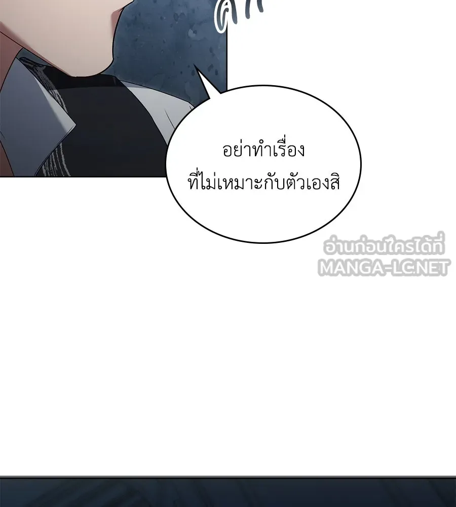 เล่ห์รักชนชั้นสูง ตอนที่ 57 รูปที่ 81