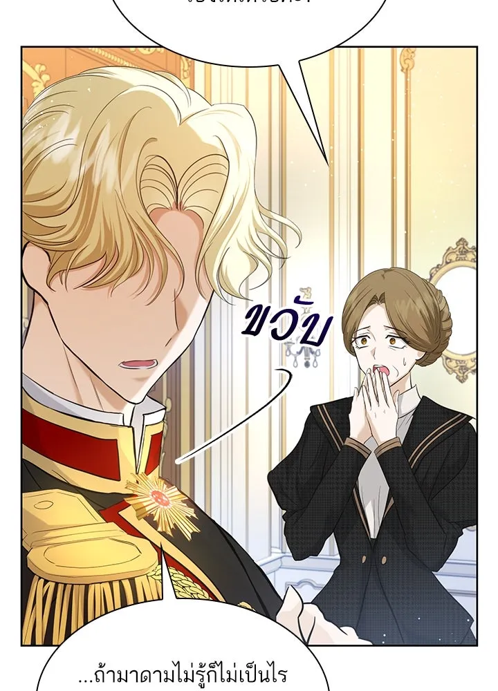 อดีตภรรยาของพระเอกหนุ่มจอมคลั่งรัก ตอนที่ 7 รูปที่ 94