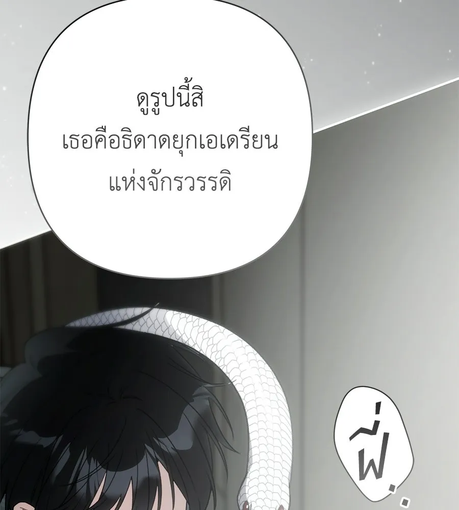 คุณพ่อของหนูคือศัตรูในชาติก่อน ตอนที่ 41 (จบซีซัน 1) รูปที่ 148
