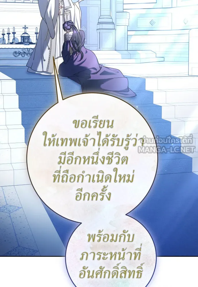 ชิงชีวิตพลิกลิขิตชะตา ตอนที่ 227. แค่บอกว่าจะฆ่าสุนัขตัวหนึ่ง( รูปที่ 72