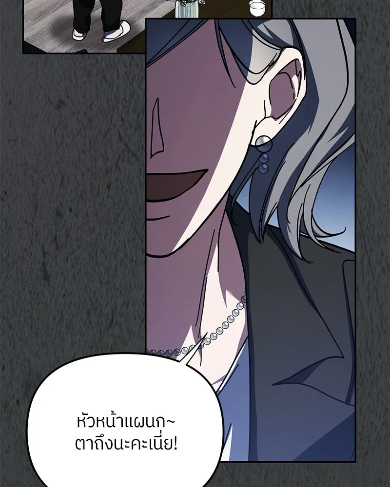 ย้อนเวลามาเป็นมักเน่ ตอนที่ 30 รูปที่ 16