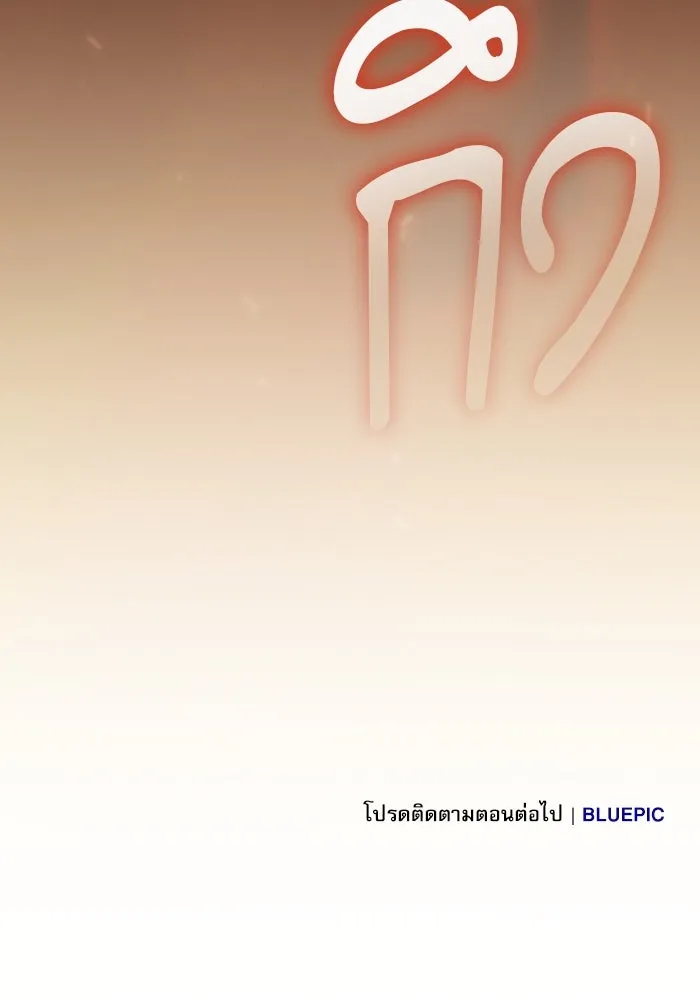 นักดาบอัจฉริยะจากอะคาเดมี ตอนที่ 20 รูปที่ 160