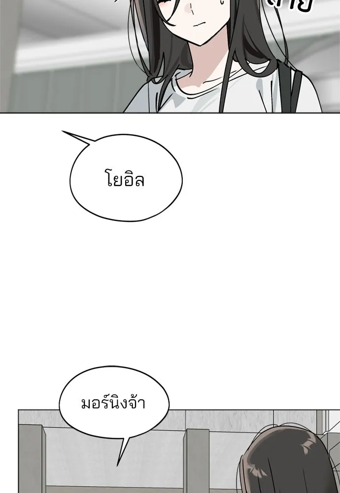 สวยเองนักเลงพอ ตอนที่ 43 รูปที่ 7